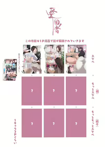 Page 3 of Kono Machi no Dansei wa Otoko ni Ueta Josei ni Nerawareteiru!! Hataraku Onee-san-tachi Shakaijin Ichinenme - preview thumbnail