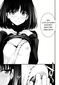 Page 3 of Hotaru no Oisha-san Gokko | 호타루의 의사선생님 놀이 - preview thumbnail