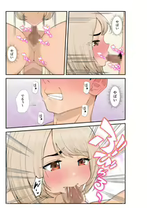 Page 56 of Iede Gal o Hirottara Harem ni Natta Hanashi 2 - preview thumbnail