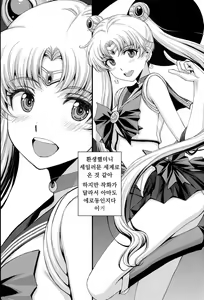 Page 5 of Pretty Guardian SAILORMOON - preview thumbnail
