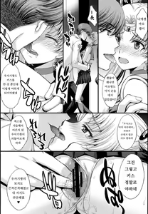 Page 8 of Pretty Guardian SAILORMOON - preview thumbnail