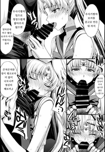Page 9 of Pretty Guardian SAILORMOON - preview thumbnail