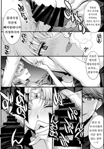 Page 10 of Pretty Guardian SAILORMOON - preview thumbnail