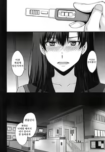 Page 3 of Mars Haramu - preview thumbnail