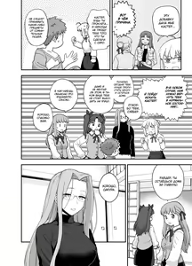 Page 3 of Rider-san to Orusuban | Дома наедине с Райдер-сан - preview thumbnail