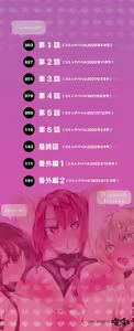 Page 3 of Saimin Tengoku - Hypnosis Heaven (decensored) - preview thumbnail