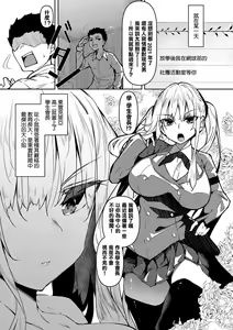 Page 56 of Saimin Tengoku - Hypnosis Heaven (decensored) - preview thumbnail