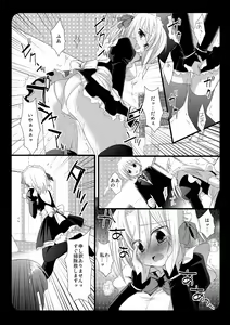 Page 3 of Sakuya to Haru-san no Yabou + Hinagiku - preview thumbnail