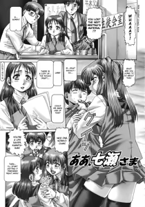 Page 87 of Ah, Nanase-sama - Oh! Miss Nanase - preview thumbnail