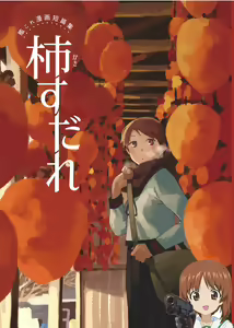 Kaki Sudare - hentai manga cover image