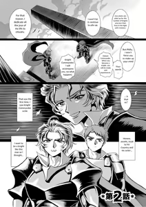 Page 3 of Hyoui Kan Kishi Stallion Kimo Otoko ni Nottorare Buzama Zecchou! | Possessed Knight Stallion -Taken Over By Disgusting Man Raped and Climaxes Unsightly- Ch. 2 - preview thumbnail