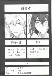 Page 3 of Tomedonai Inu - preview thumbnail