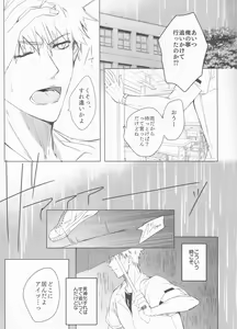 Page 5 of Tomedonai Inu - preview thumbnail