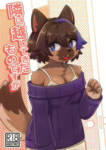 Tonari ni Koshitekita Mono desu ga - hentai manga cover image