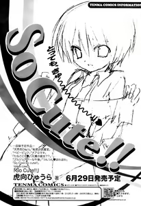Page 264 of COMIC TENMA 2007-07 - preview thumbnail