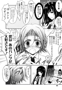 Page 40 of COMIC TENMA 2007-07 - preview thumbnail