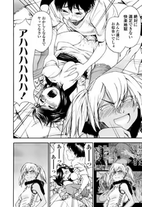 Page 72 of COMIC TENMA 2007-07 - preview thumbnail