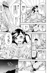 Page 77 of COMIC TENMA 2007-07 - preview thumbnail