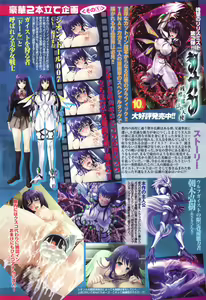 Page 8 of COMIC TENMA 2007-07 - preview thumbnail