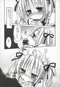 Page 6 of Maid Asobi - preview thumbnail