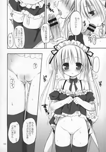 Page 7 of Maid Asobi - preview thumbnail