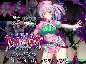 Seikou Tenshi Treat Altherr ~Inyoku Kansen~ — hentai manga cover on Fhentai