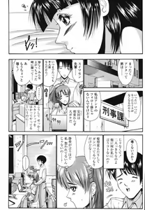 Page 117 of Koisuru Combi - A Combination Be In Love - preview thumbnail