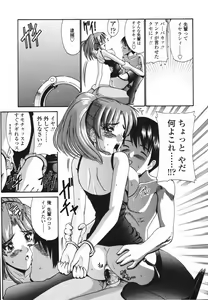 Page 152 of Koisuru Combi - A Combination Be In Love - preview thumbnail