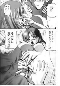 Page 56 of Koisuru Combi - A Combination Be In Love - preview thumbnail