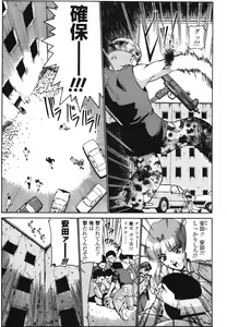 Page 8 of Koisuru Combi - A Combination Be In Love - preview thumbnail