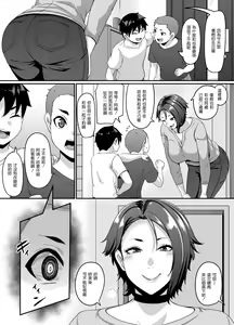 Page 3 of Musuko no Tomodachi (← Incubus) ni Miryou Sareta YanMama wa Mesu ni Naru - preview thumbnail