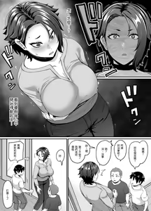 Page 4 of Musuko no Tomodachi (← Incubus) ni Miryou Sareta YanMama wa Mesu ni Naru - preview thumbnail