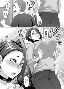 Page 5 of Musuko no Tomodachi (← Incubus) ni Miryou Sareta YanMama wa Mesu ni Naru - preview thumbnail