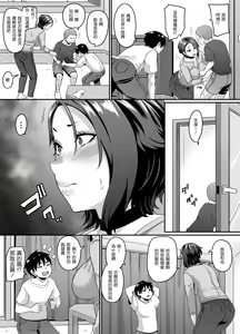 Page 8 of Musuko no Tomodachi (← Incubus) ni Miryou Sareta YanMama wa Mesu ni Naru - preview thumbnail