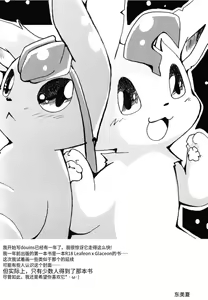 Page 3 of Motto Atsui no wa Suki? - preview thumbnail