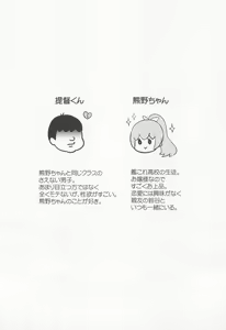 Page 3 of Gakkou no Taiikukan Souko de JK Kumano o Kyousei Zecchou - preview thumbnail