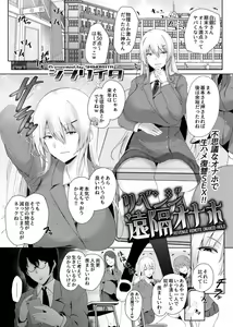 Page 3 of Revenge Enkaku Onaho - preview thumbnail