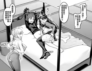 Page 3 of Saber & Rin, Shinji to Uwaki Sex Suru - preview thumbnail