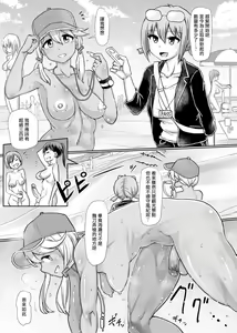 Page 5 of Futanari Beach Police no Oshigoto (decensored) - preview thumbnail