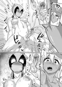 Page 8 of Futanari Beach Police no Oshigoto 2 [Chinese] [决斗者个人汉化]] (decensored) - preview thumbnail