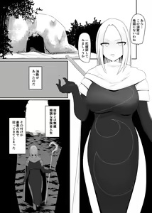 Page 3 of Shokushu Kisei Nasusubenaku Kuppukusaserareru Onna Majutsushi - preview thumbnail