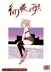 不oo一百次没法出去的房间 - hentai manga cover image