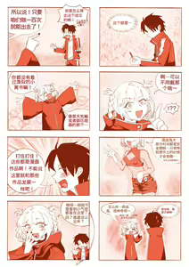 Page 3 of 不oo一百次没法出去的房间 - preview thumbnail