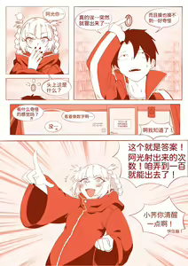 Page 4 of 不oo一百次没法出去的房间 - preview thumbnail