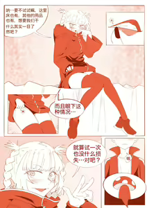 Page 5 of 不oo一百次没法出去的房间 - preview thumbnail