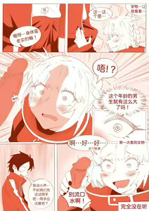 Page 6 of 不oo一百次没法出去的房间 - preview thumbnail