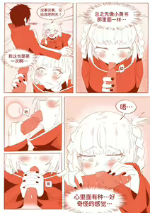 Page 7 of 不oo一百次没法出去的房间 - preview thumbnail