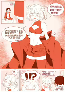 Page 9 of 不oo一百次没法出去的房间 - preview thumbnail