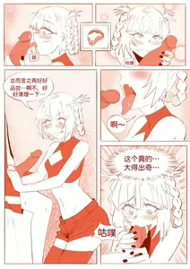 Page 10 of 不oo一百次没法出去的房间 - preview thumbnail