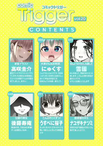 Page 3 of comic Trigger vol. 20 - preview thumbnail